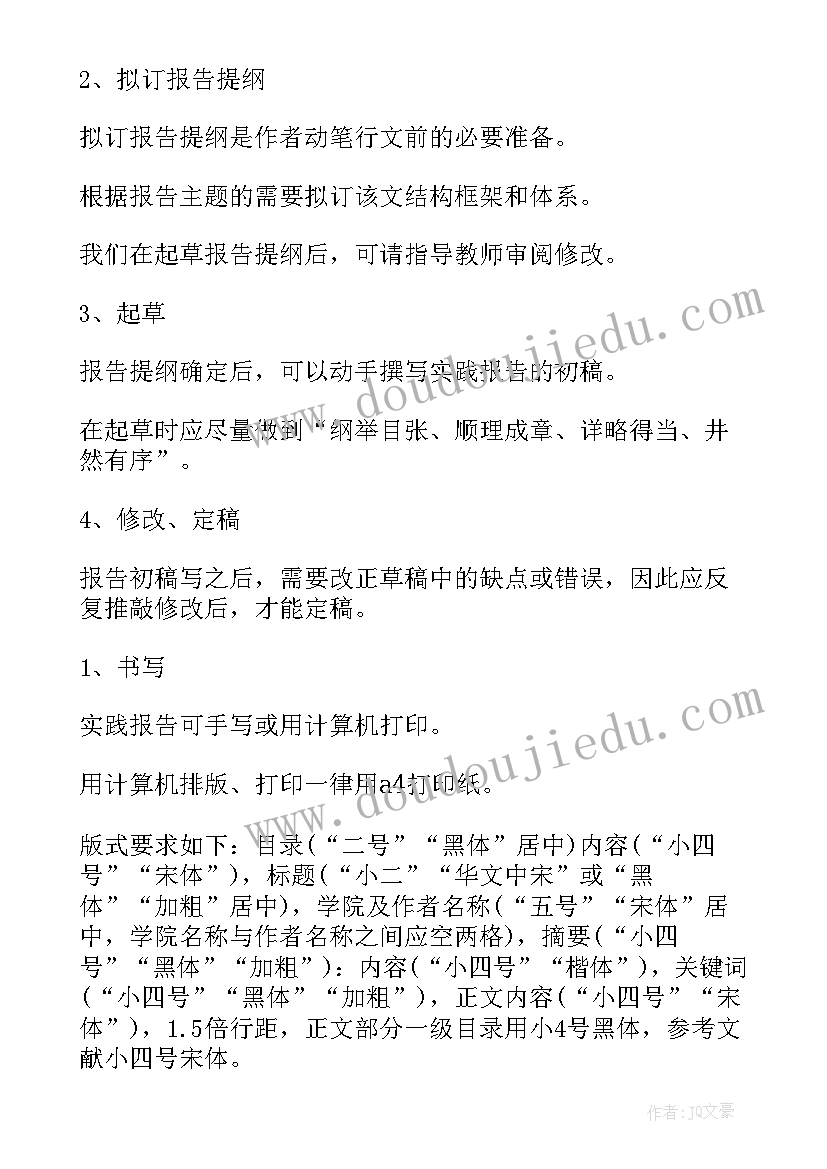 2023年新冠流行病学调查报告撰写(优秀8篇)