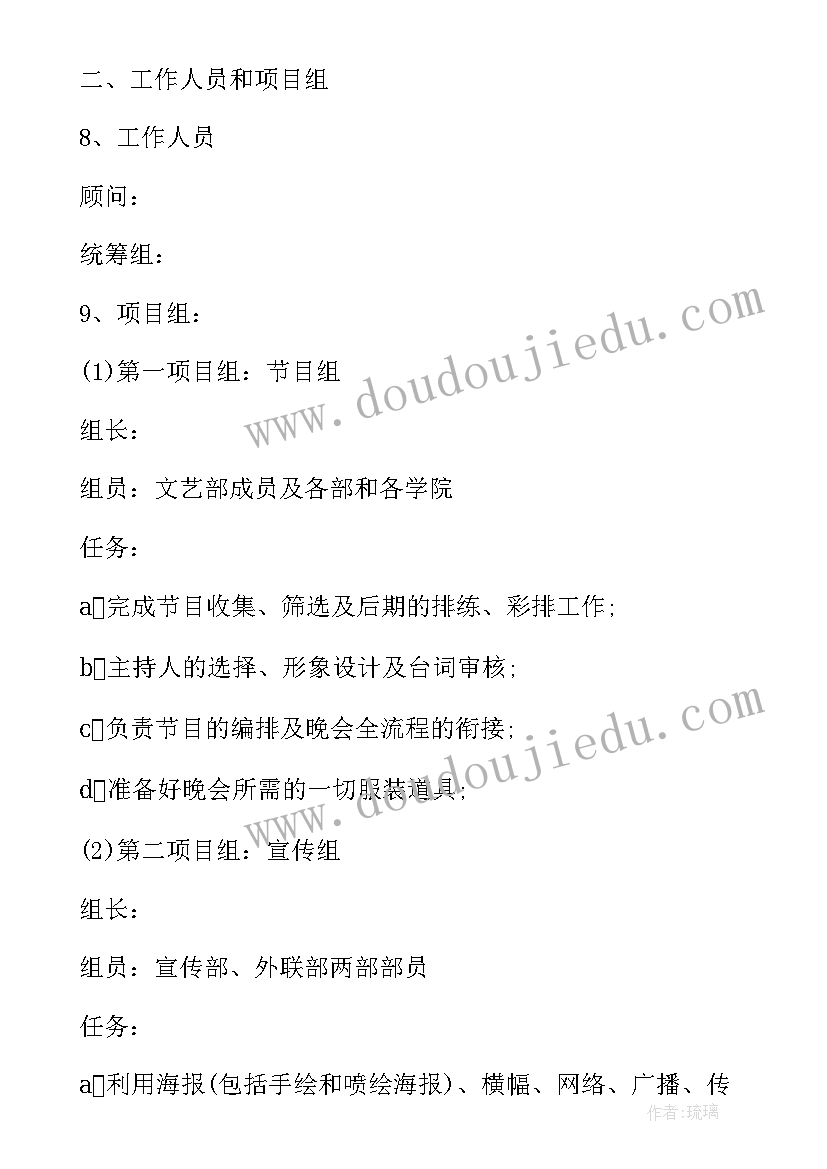 最新观看元旦节文艺晚会心得体会(大全8篇)