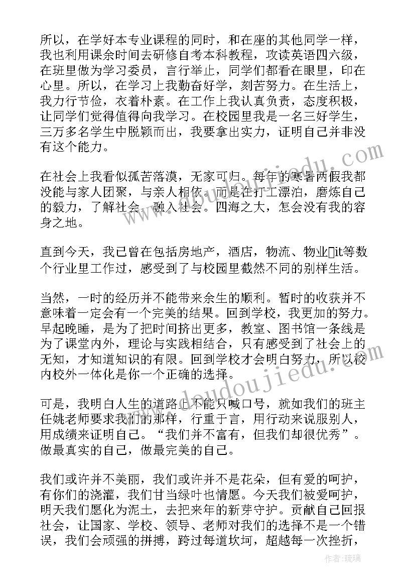 最新以感谢感恩为题 感恩的感谢信(实用10篇)