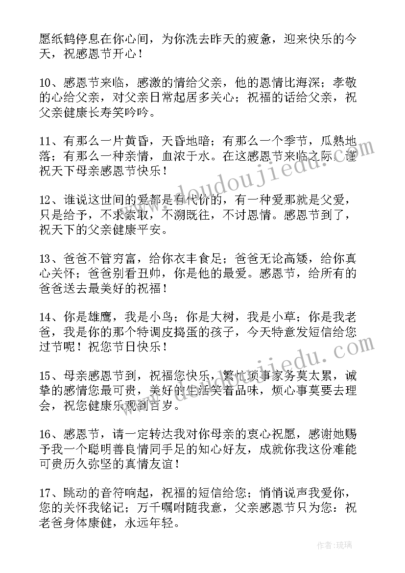 最新以感谢感恩为题 感恩的感谢信(实用10篇)