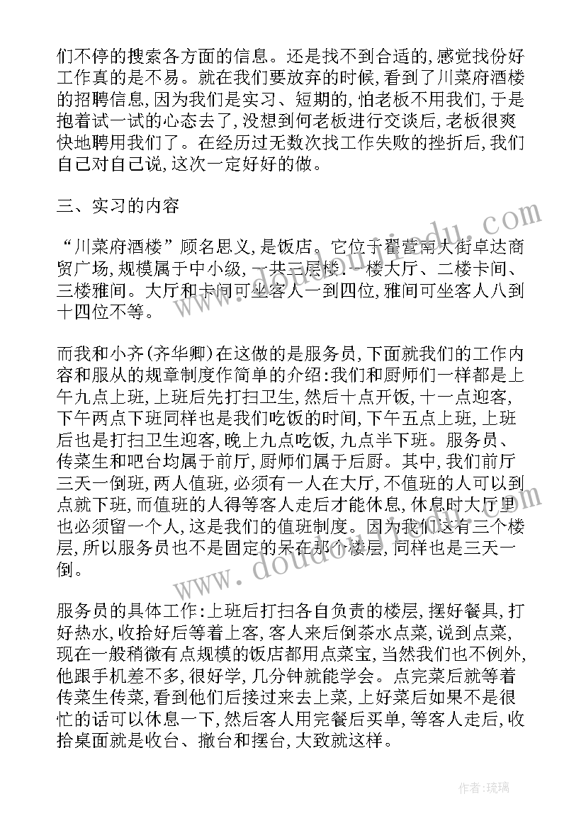 2023年社会实践报告写作指导 社会实践报告的写作指导(优秀8篇)