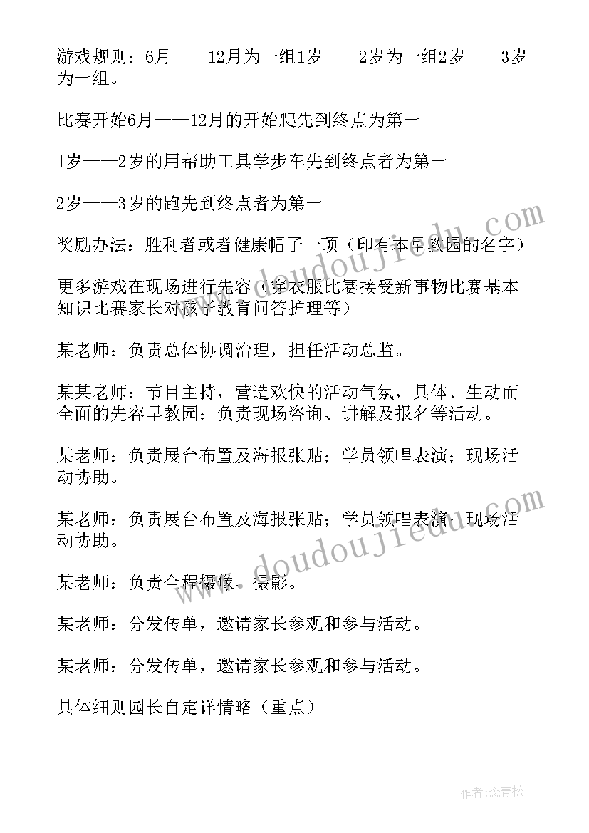 最新儿童圣诞节活动策划 儿童圣诞节活动策划方案(精选8篇)