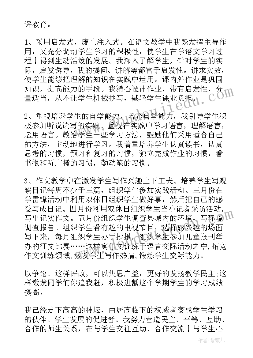 2023年六年级期中总结 小学六年级期试后总结(大全8篇)