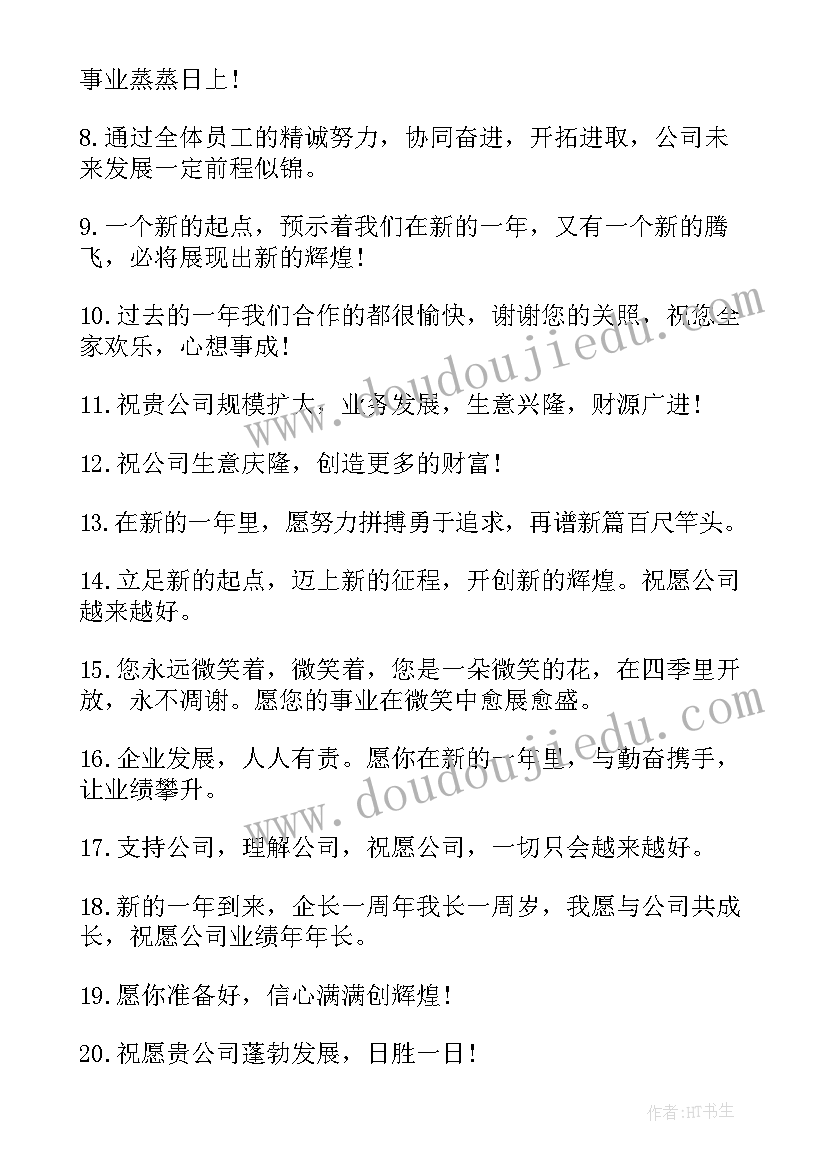 乔迁之喜祝福语简单点父母祝福语(实用8篇)