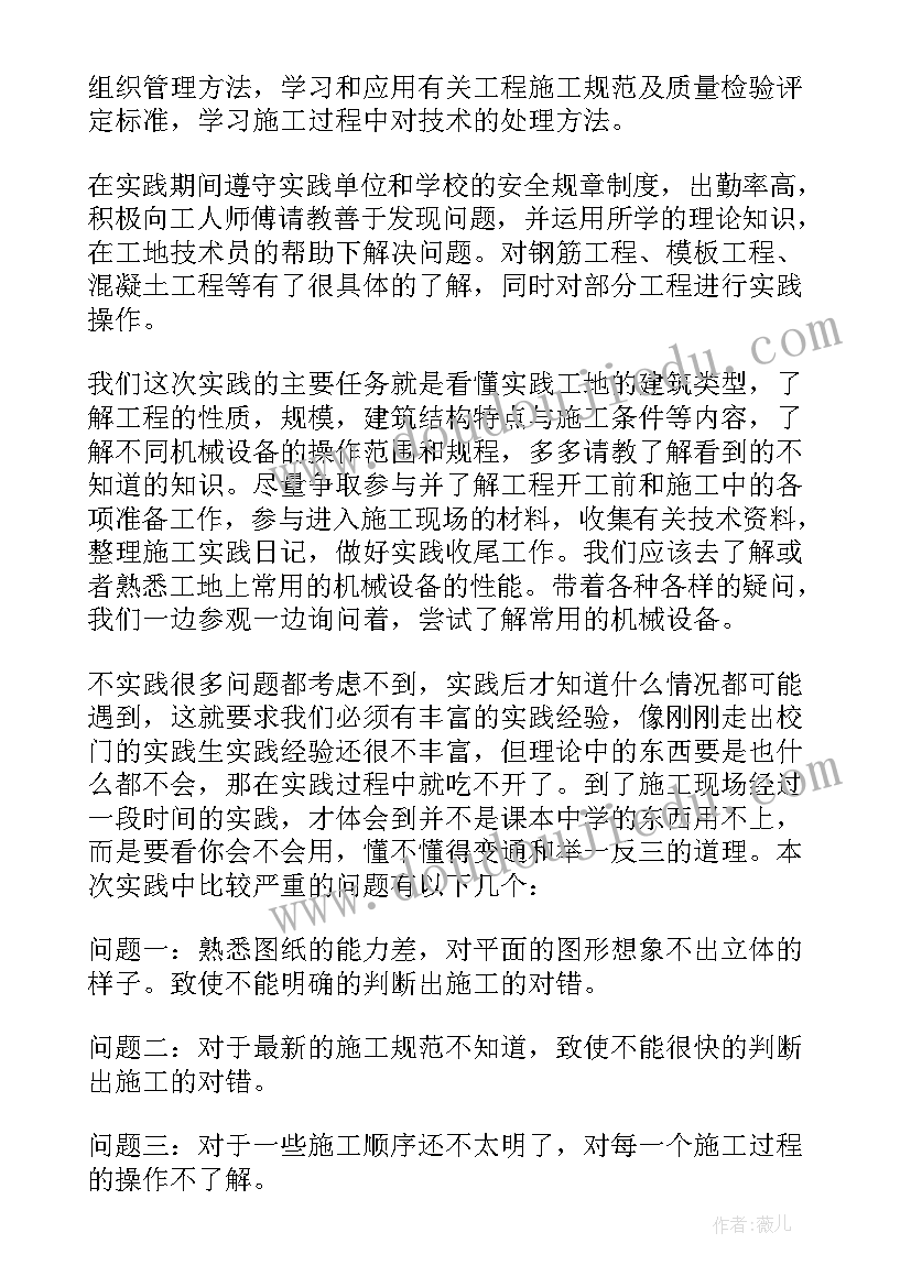 2023年大学生寒假社会实践心得体会 寒假大学生社会实践心得体会(精选12篇)