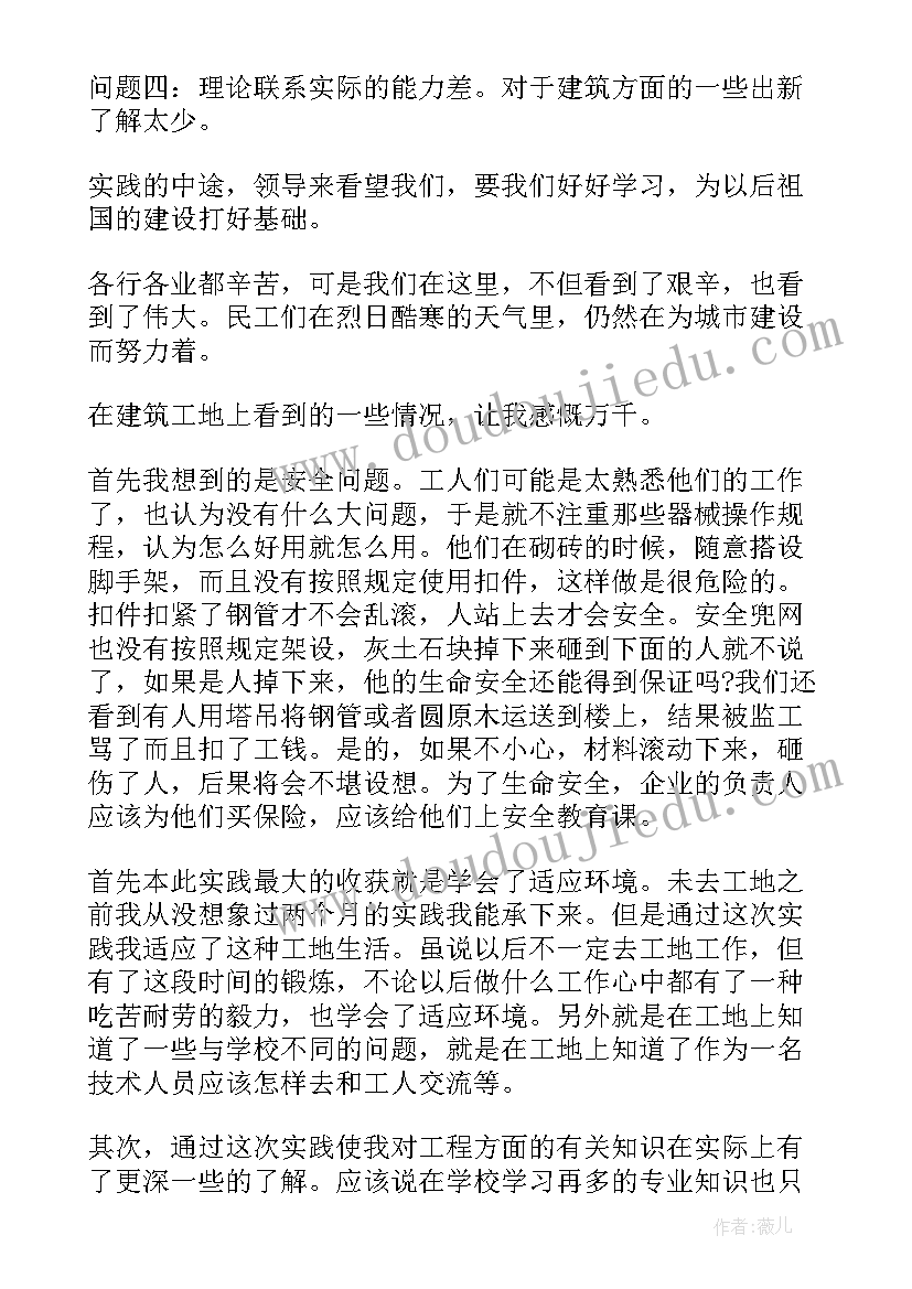 2023年大学生寒假社会实践心得体会 寒假大学生社会实践心得体会(精选12篇)