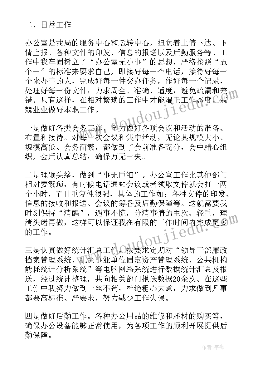 最新经理年度工作总结 总经理秘书年终工作总结(优质11篇)