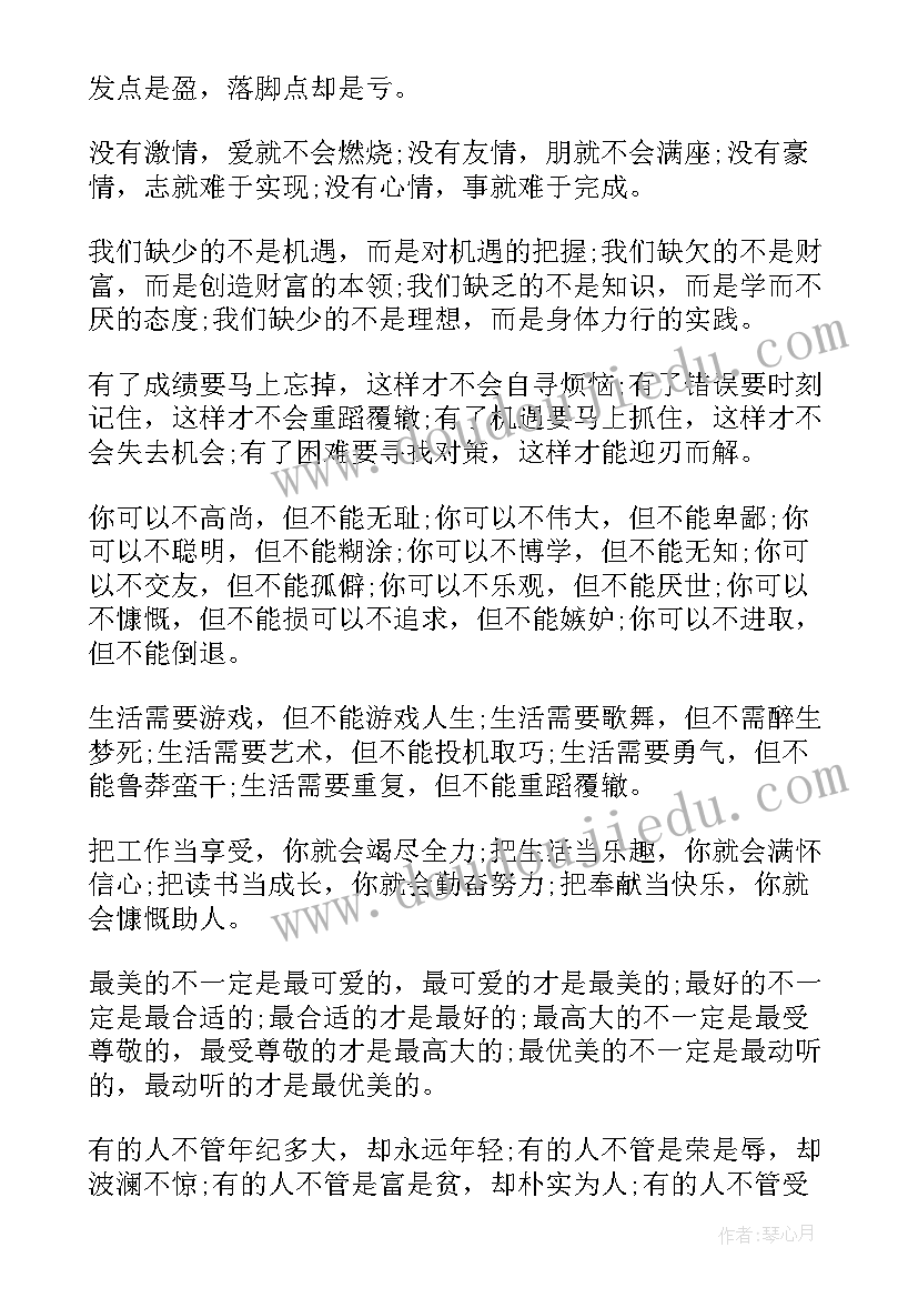 最新励志演讲背景图(通用17篇)