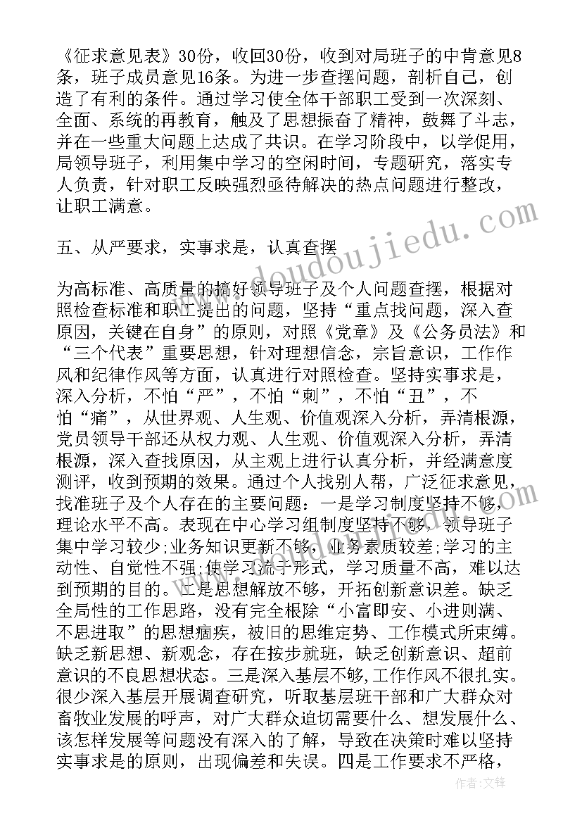 作风整治工作总结(模板8篇)