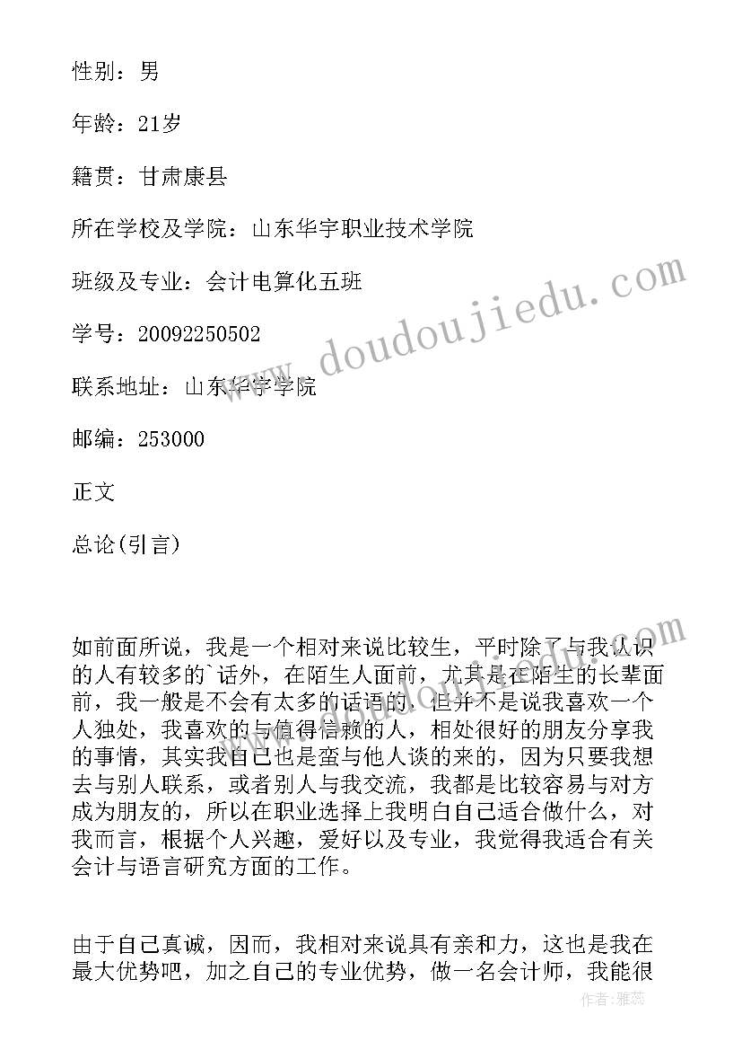 大学职业生涯规划参考书(大全8篇)