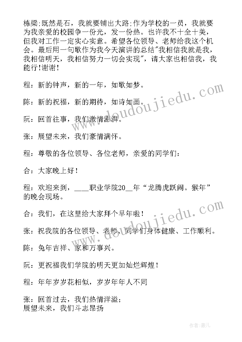 2023年三年级庆元旦演讲稿 三年级元旦精彩演讲稿(精选8篇)