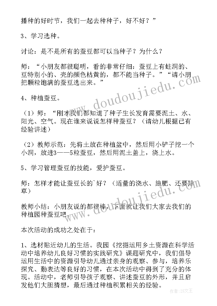 最新幼儿园中班数学走迷宫教案(优质10篇)