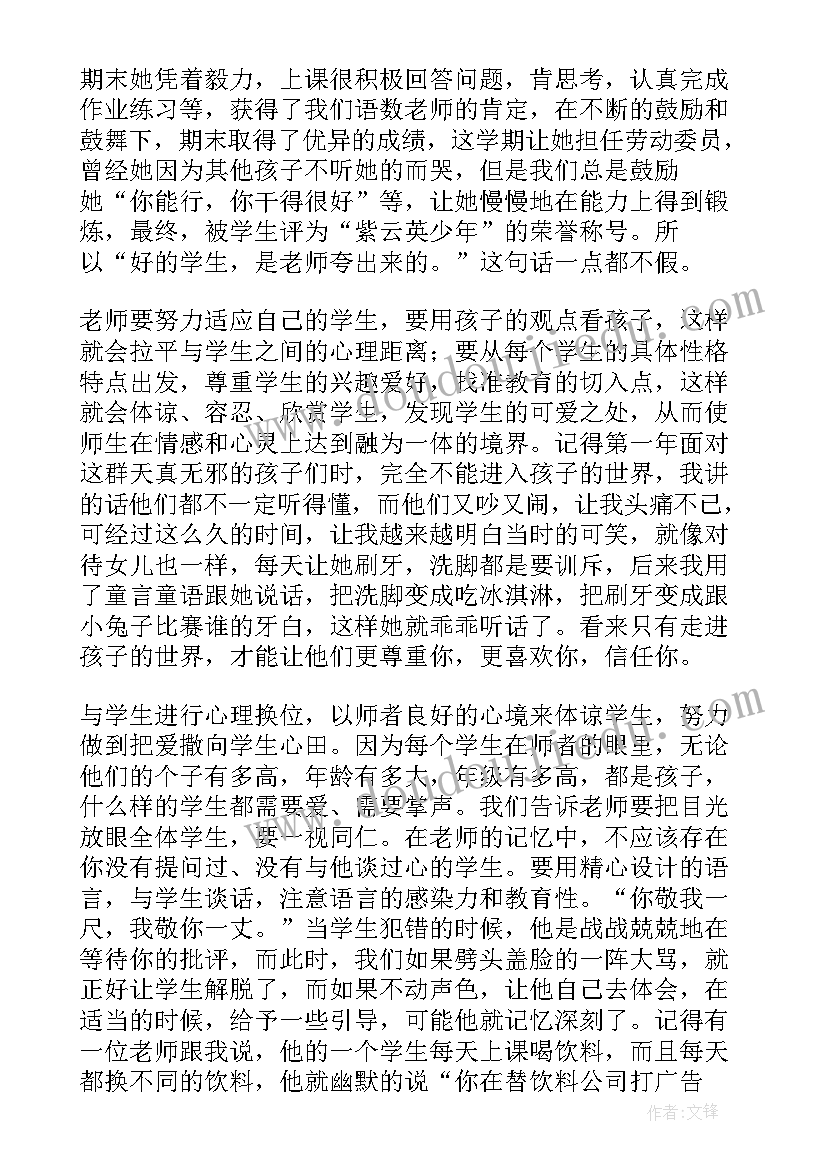 最新青年教师师德培训方案(大全13篇)