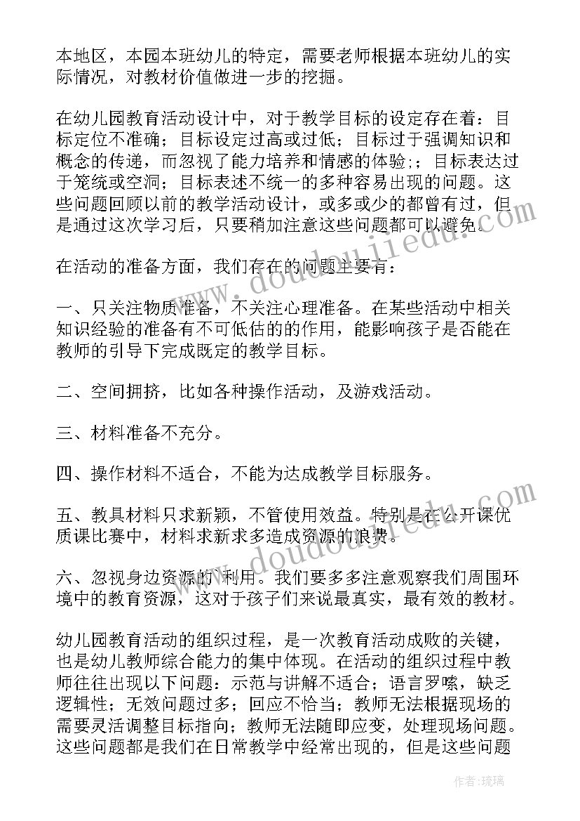 教师寒假培训学习心得体会(实用16篇)