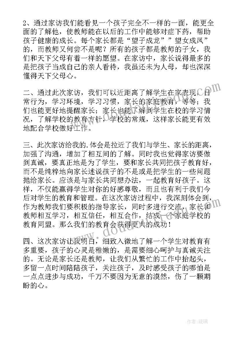 教师寒假培训学习心得体会(实用16篇)