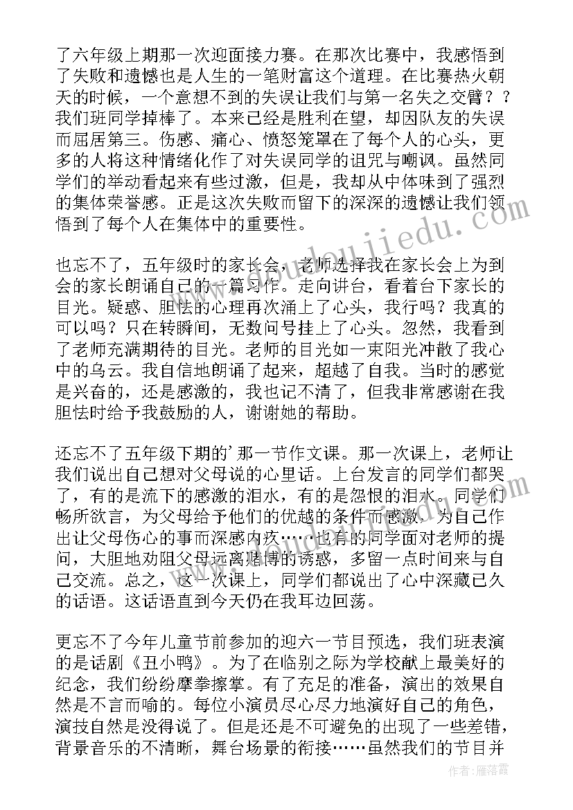 最新学生代表小学毕业发言稿 小学毕业学生代表发言稿(实用19篇)