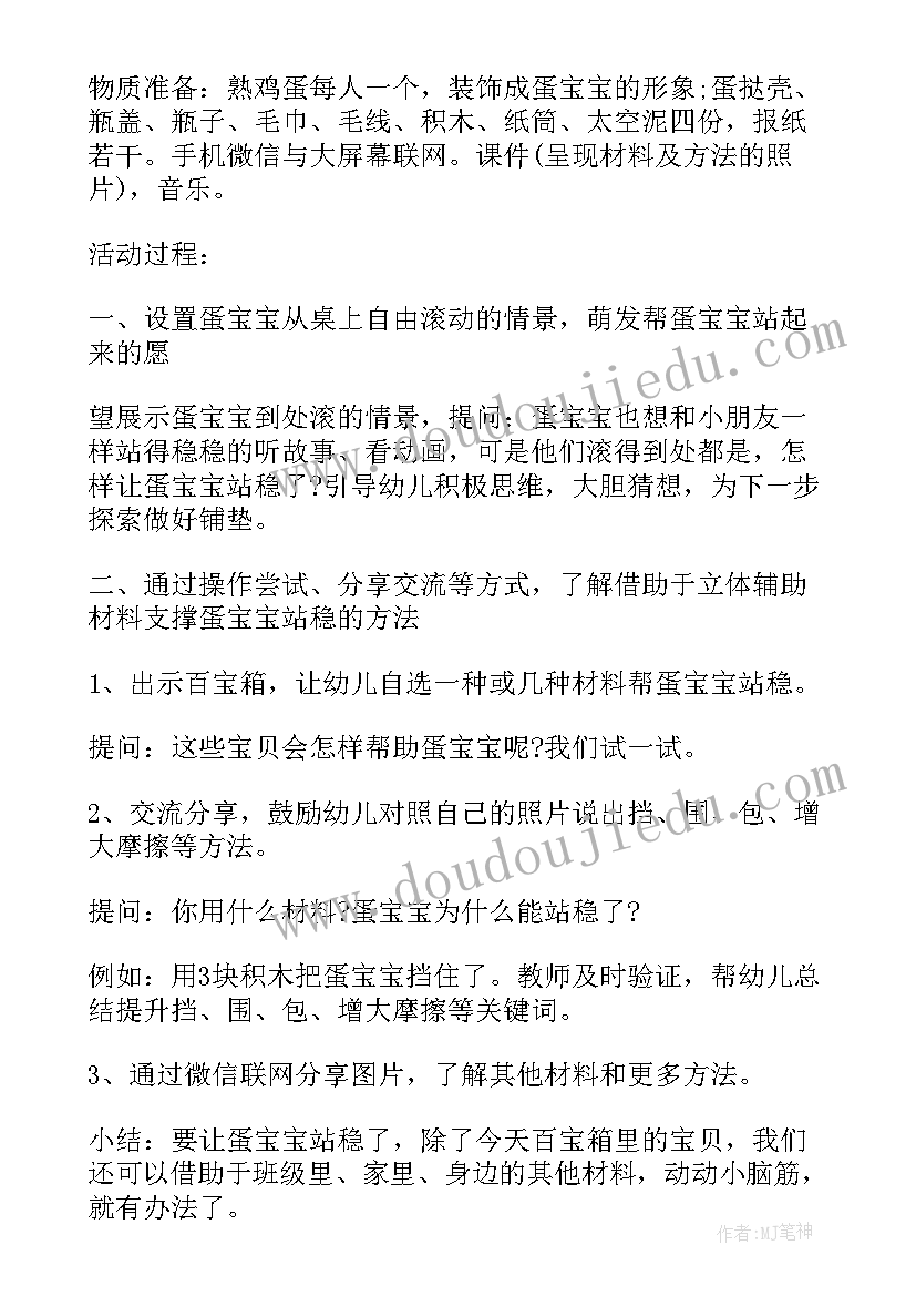 2023年小班科学变了变了教案反思(精选9篇)