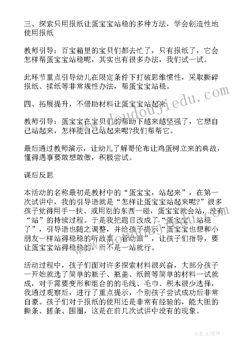 2023年小班科学变了变了教案反思(精选9篇)