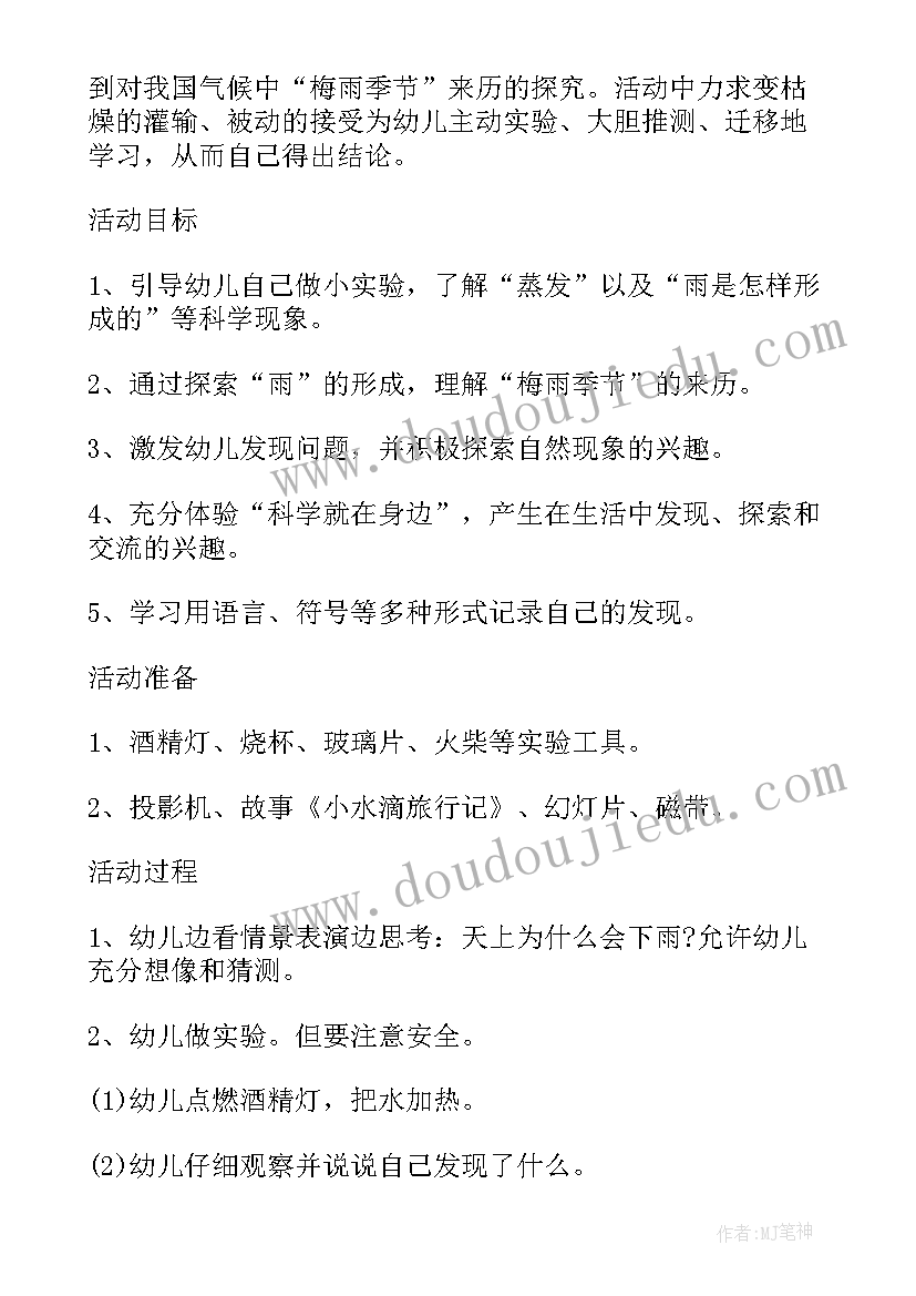 2023年小班科学变了变了教案反思(精选9篇)