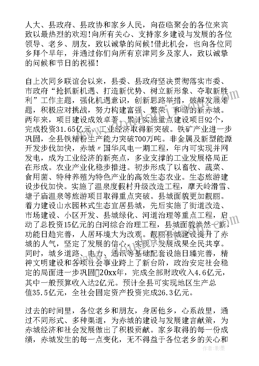 2023年晨会领导讲话说些 座谈会上的领导讲话稿(优质10篇)