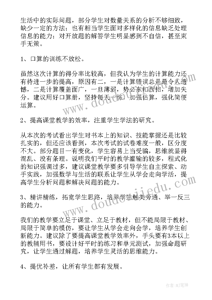 最新学期情况总结(实用9篇)