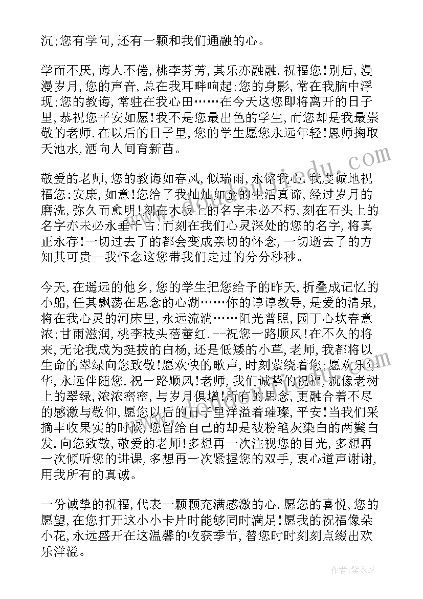 给高三老师的一封信 感恩高三老师的一封信(精选8篇)