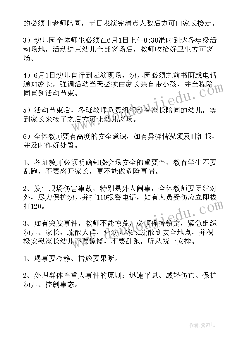 2023年庆祝六一国际儿童节活动方案 六一国际儿童节活动方案(模板10篇)