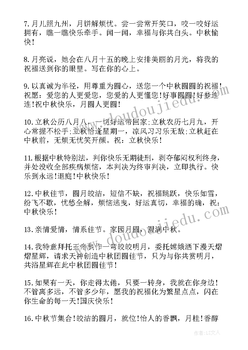 中秋给客户的贺卡 公司给客户中秋贺卡祝福语(汇总12篇)