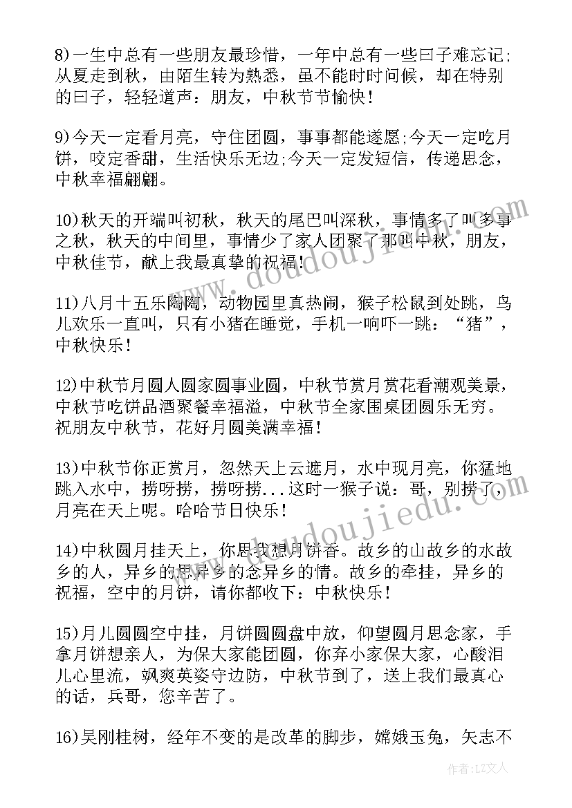 中秋给客户的贺卡 公司给客户中秋贺卡祝福语(汇总12篇)