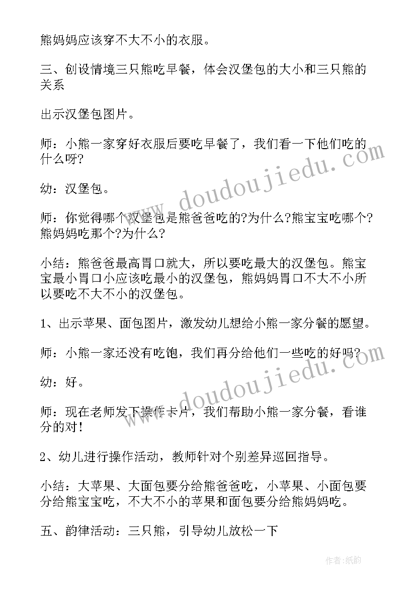 幼儿园大班建构区教案(模板5篇)