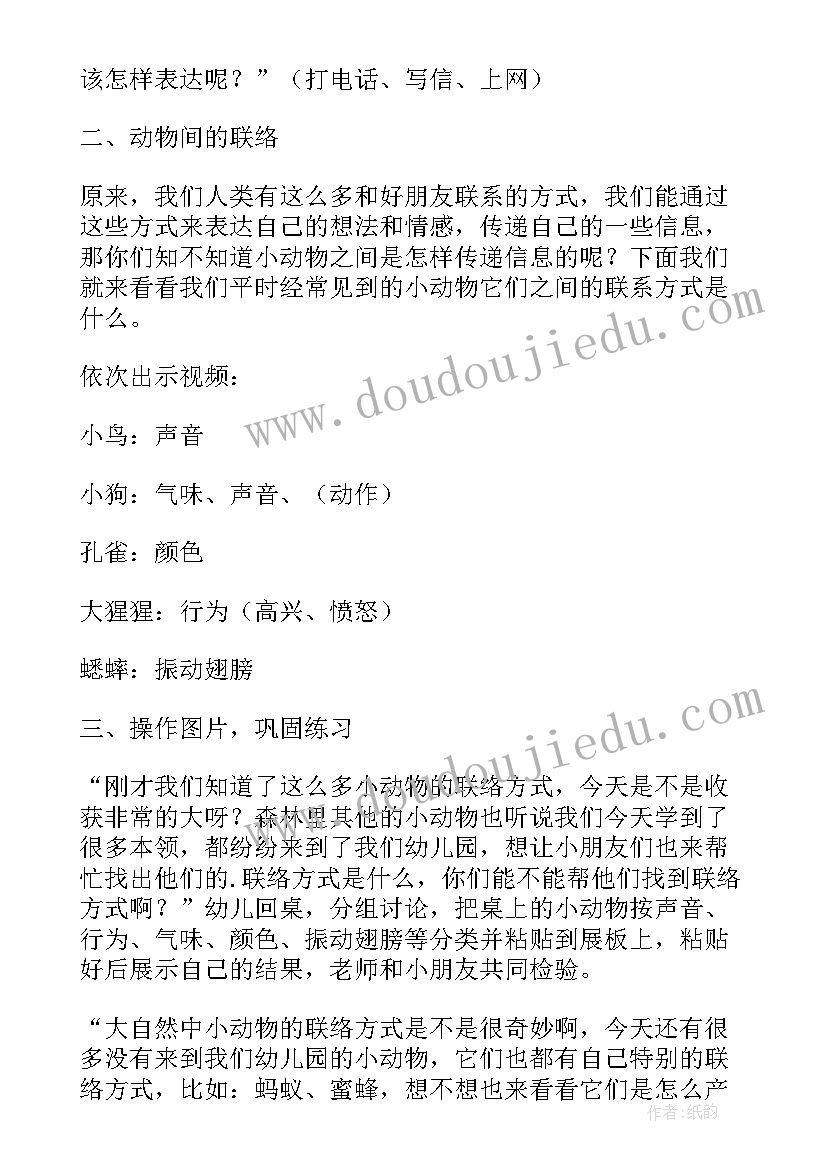 幼儿园大班建构区教案(模板5篇)