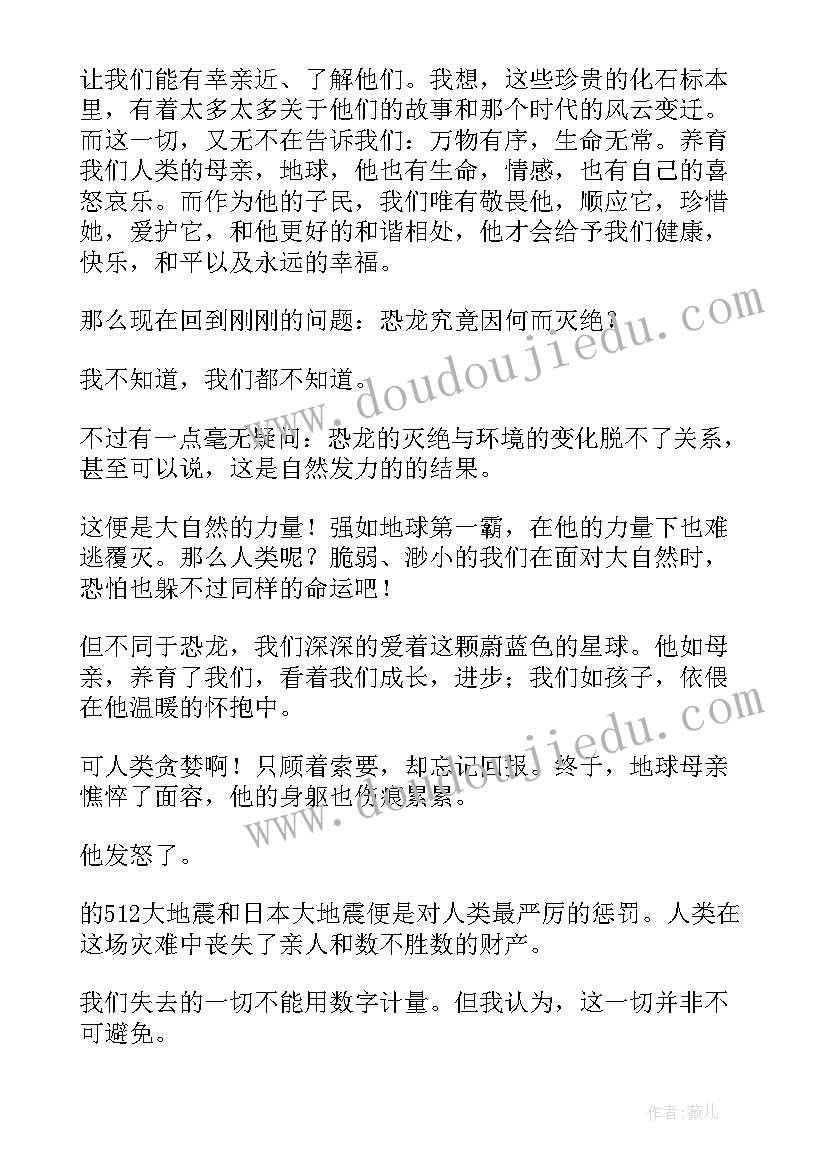 最新感恩从身边做起的演讲稿(大全7篇)