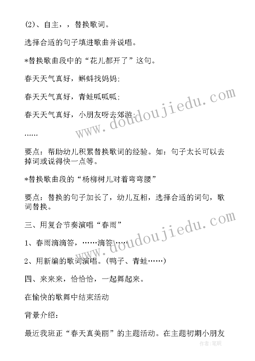 狼来了幼儿园教案视频(精选8篇)