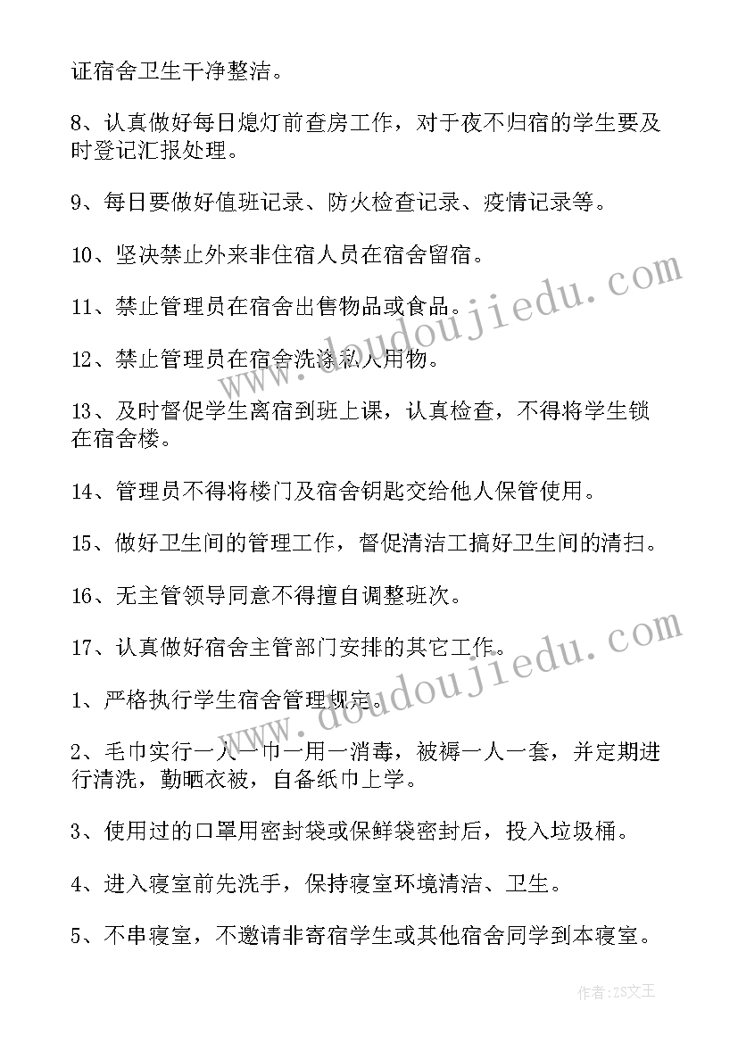 学校食堂疫情防控工作方案参考(汇总20篇)