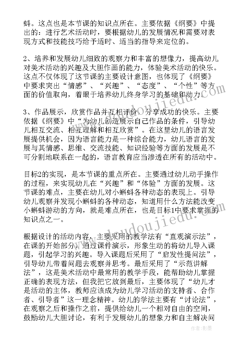 最新幼儿园小班音乐活动反思 幼儿园小班音乐活动说课稿(通用13篇)