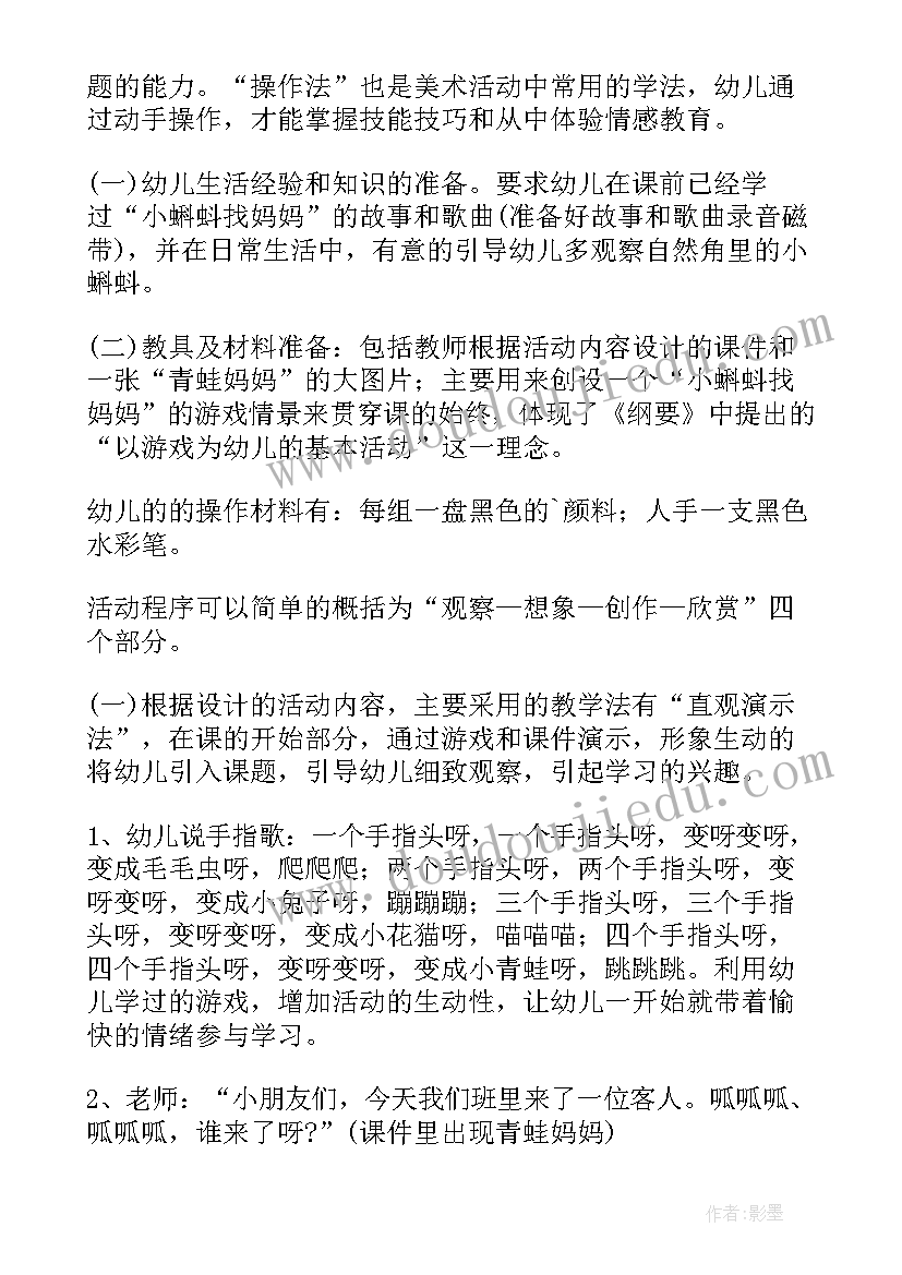 最新幼儿园小班音乐活动反思 幼儿园小班音乐活动说课稿(通用13篇)