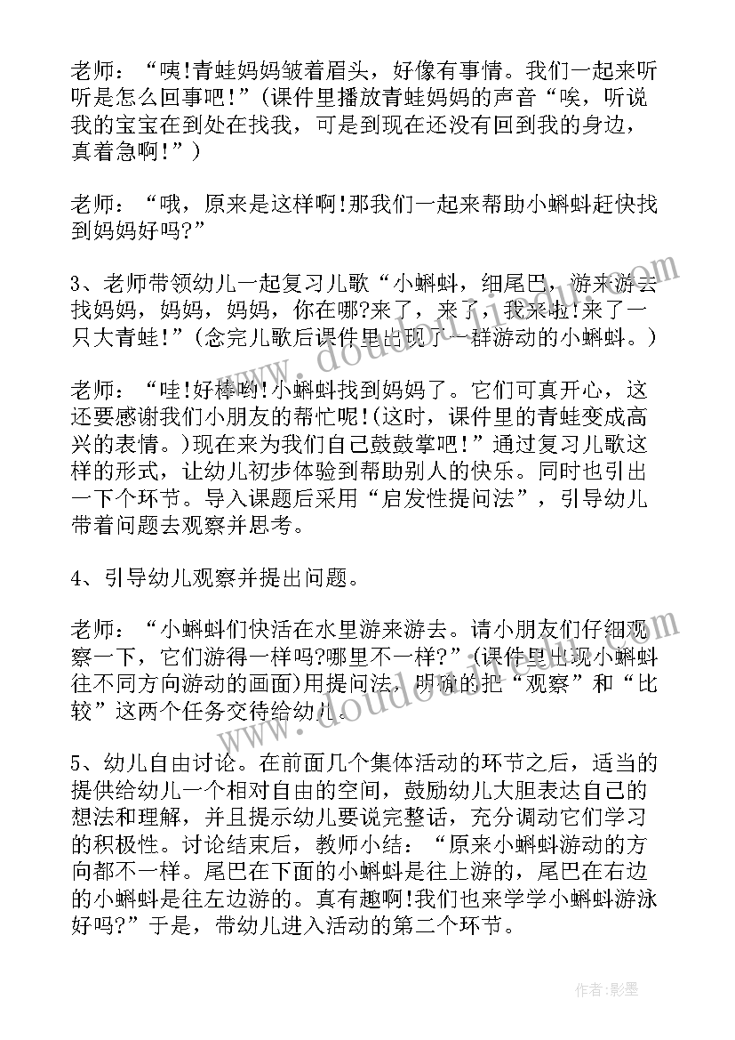 最新幼儿园小班音乐活动反思 幼儿园小班音乐活动说课稿(通用13篇)