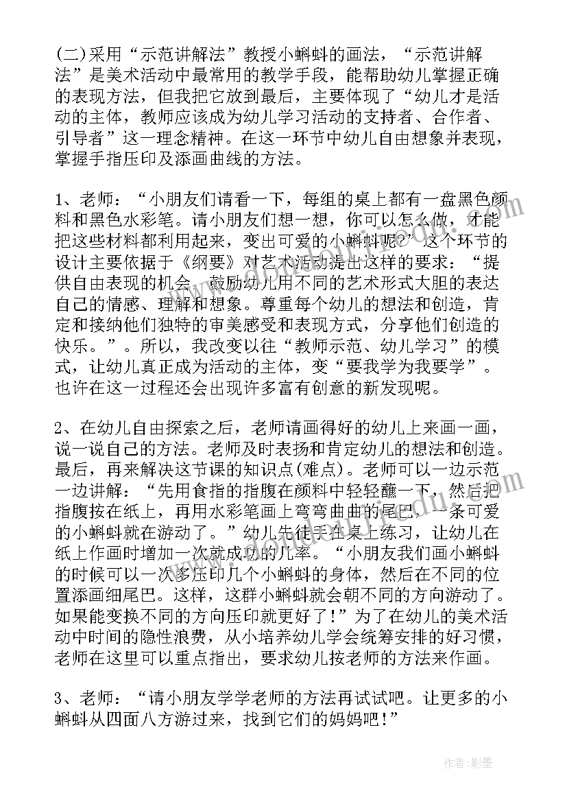 最新幼儿园小班音乐活动反思 幼儿园小班音乐活动说课稿(通用13篇)