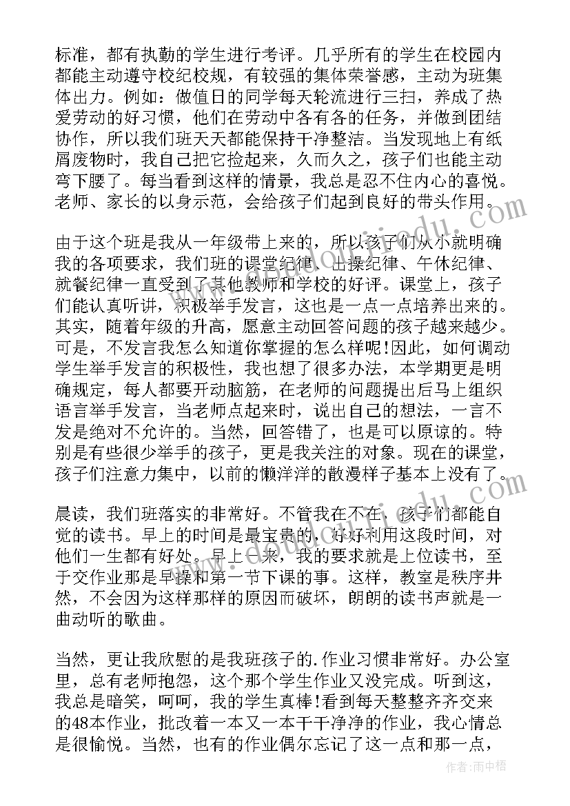 最新家长会上家长分享孩子的教育方法 在家长会上家长的讲话稿精彩例文(优秀9篇)