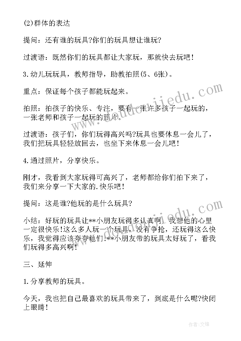 最新小班心理健康分享快乐教案及反思(模板8篇)