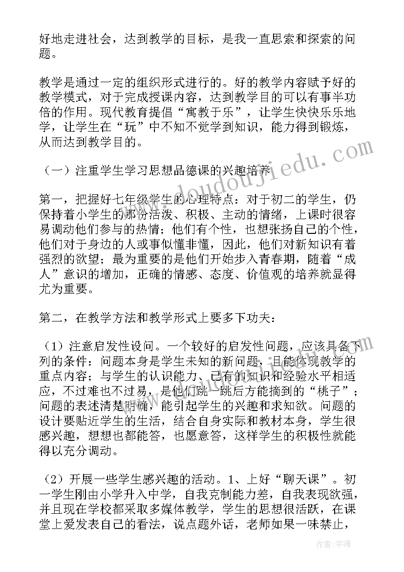 七年级地理地图的阅读课后反思 七年级语文教学反思(精选13篇)