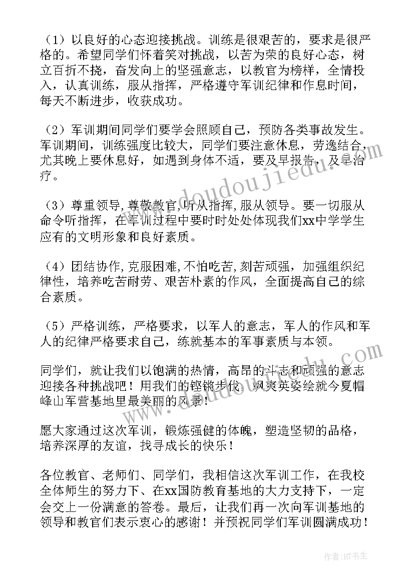 2023年军训开营仪式主持稿(模板20篇)