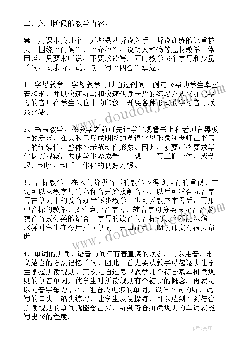 初一英语个人教学工作总结 初一英语教学工作总结(大全17篇)