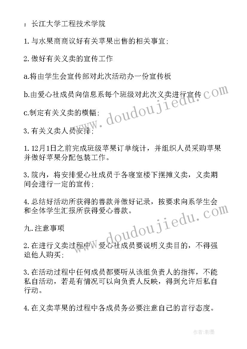 2023年圣诞活动策划方案(模板7篇)