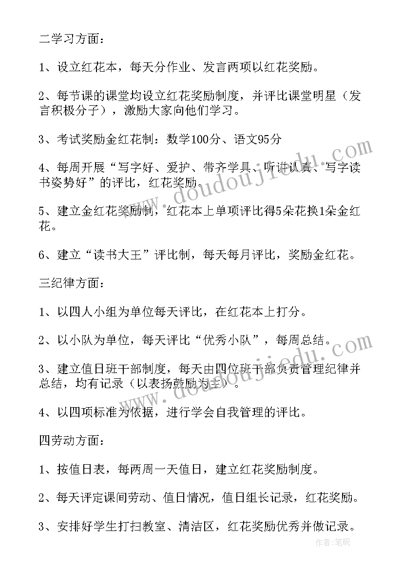 2023年初三第二学期教学工作总结 第二学期班主任老师工作计划(优质6篇)