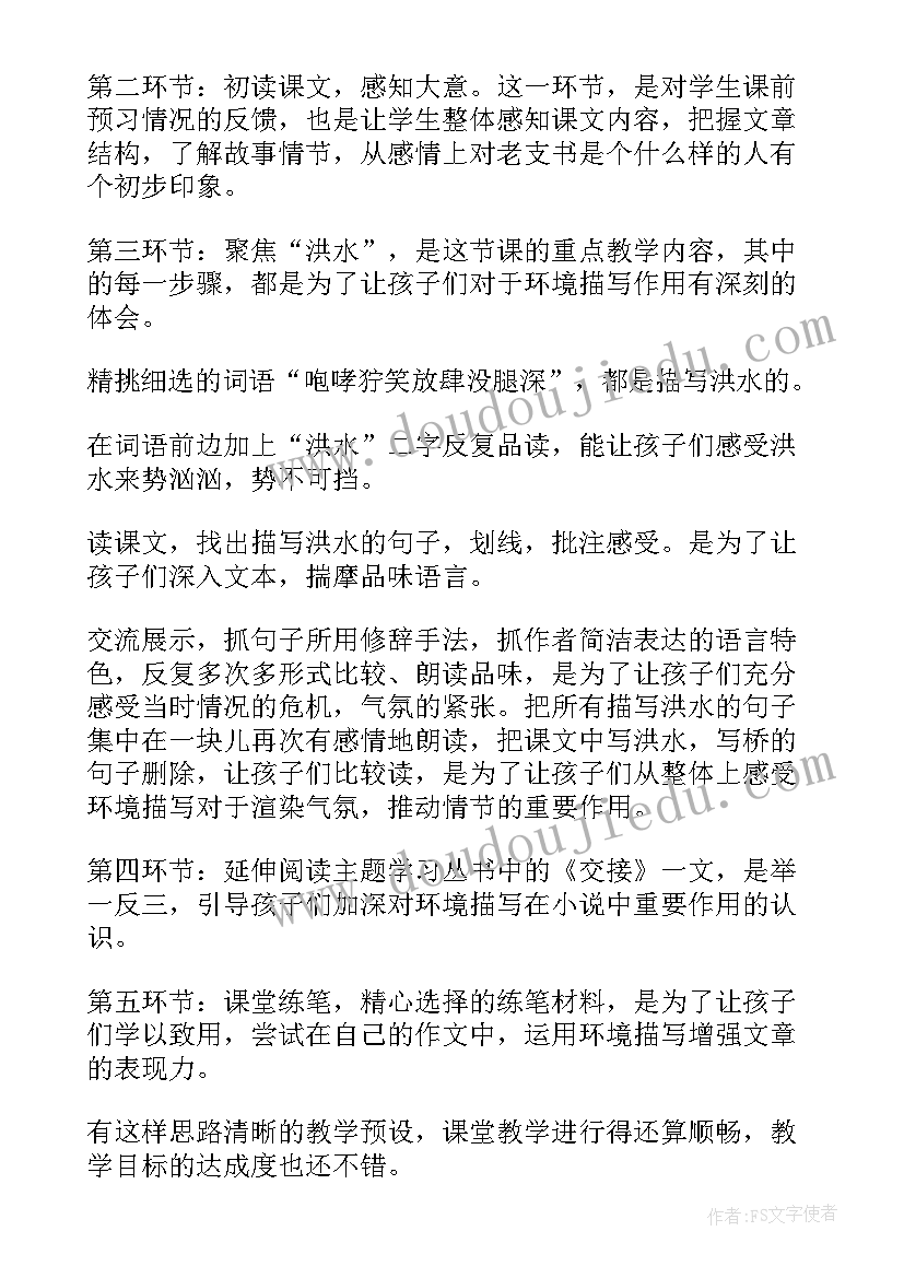 琥珀教学反思(优质14篇)