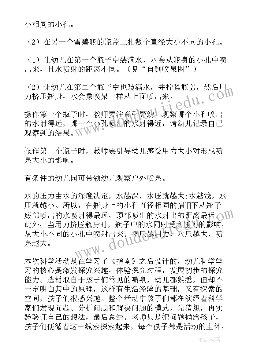 2023年大班科学公开课气象预报教案设计(实用19篇)