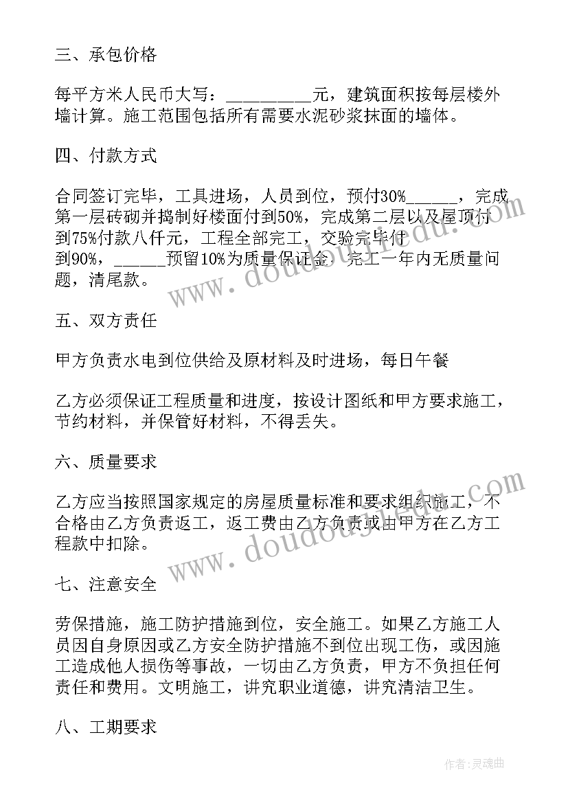 2023年农村自建房卖房协议书(通用17篇)