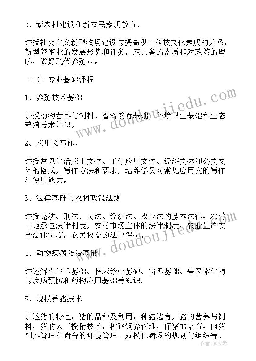 最新个人教学计划(优秀8篇)