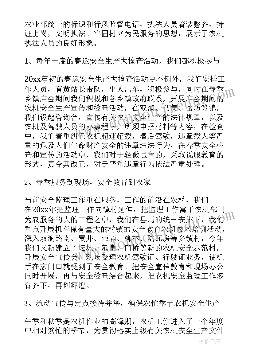 2023年安全监理年度个人工作总结 安全监理个人年度工作总结(模板20篇)